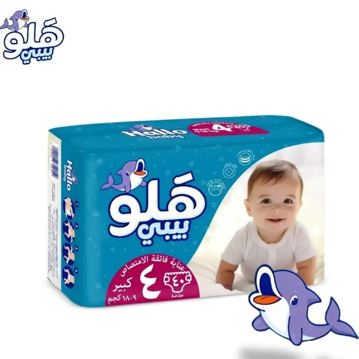 هلو بيبى مقاس 4 40 حفاضة