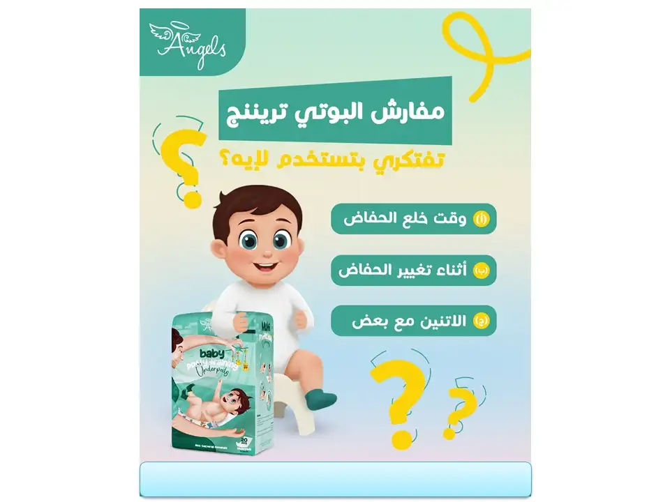 انجيلز مفرش اطفال 60*50 سم 10 قطعة