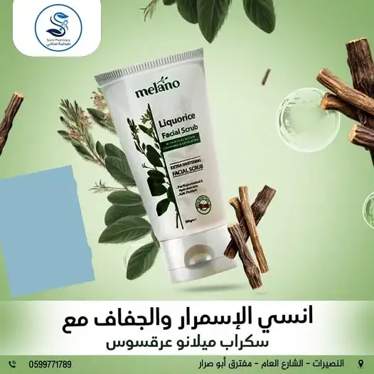 ميلانو سكرب تفتيح بخلاصة العرقسوس 150 مل