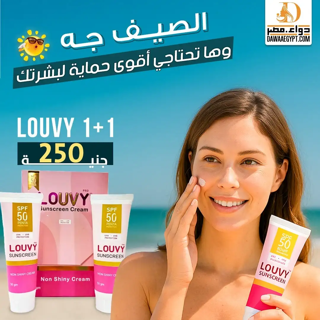 لوفى صن بلوك كريم 50 جم عرض قطعة + قطعة مجاناً offer