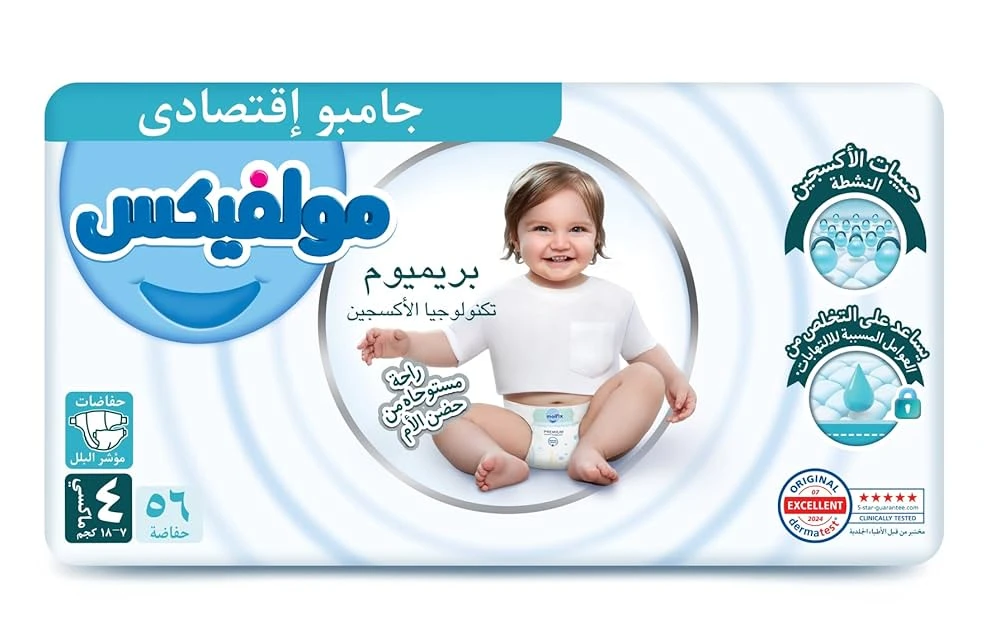 مولفيكس بريميوم اوكسجين مقاس 4  56 حفاضة