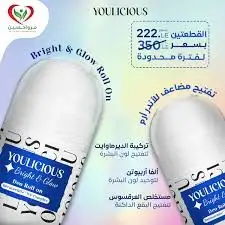 يوليشيوس رول اون ديو ازرق عرض 2 قطعة 222 بدلا من 350 offer