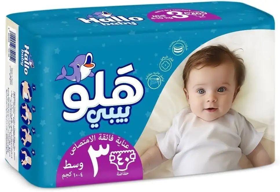 هلو بيبى مقاس 3 40 حفاضة